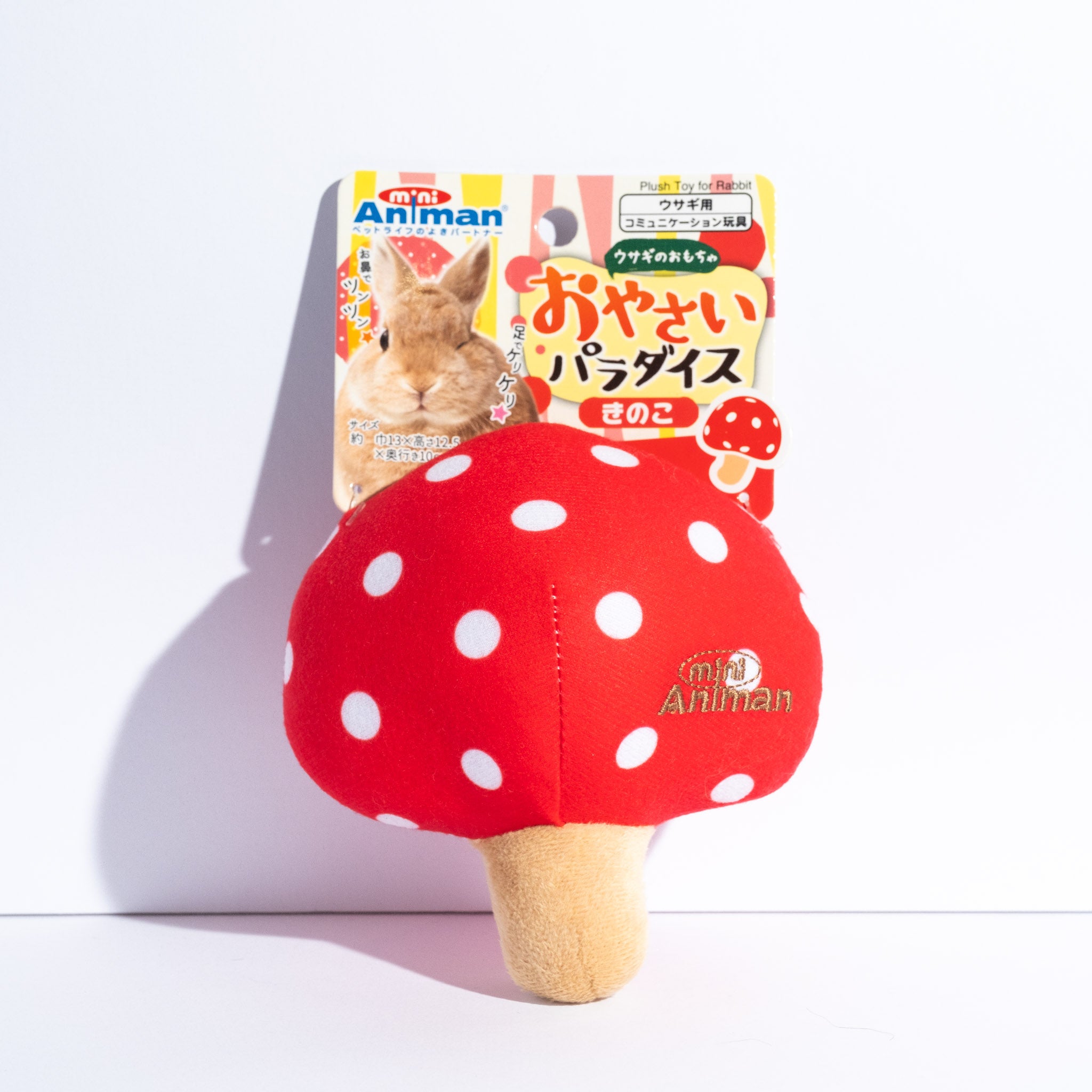 Rabbit Toy - Mushroom – Little Big Pet Shop
